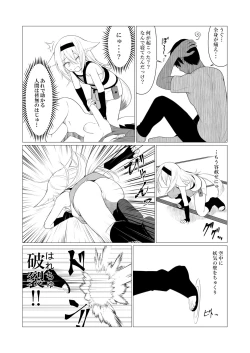 Page 4 of Hito ni Mienai Youkai nara Nani shite mo Gouhou!? 5