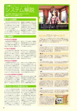 Page 10 of Pia Carrot e Youkoso!! Visual Fan Book