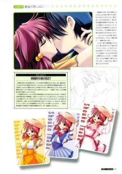 Page 31 of Pia Carrot e Youkoso!! Visual Fan Book