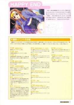 Page 43 of Pia Carrot e Youkoso!! Visual Fan Book