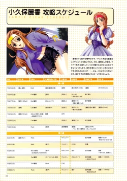 Page 44 of Pia Carrot e Youkoso!! Visual Fan Book