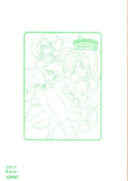 Page 4 of Pia Carrot e Youkoso!! Visual Fan Book