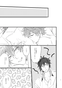 Page 16 of convalescence