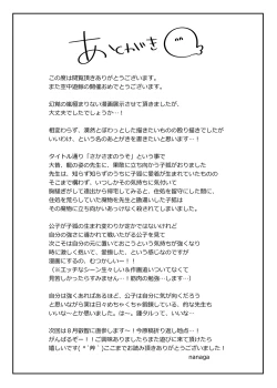 Page 14 of "WEB muhaisairoku" zhongchi