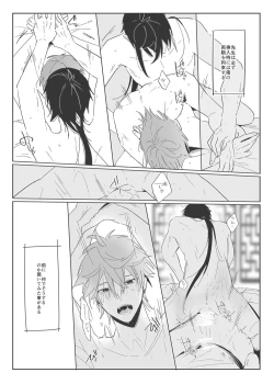 Page 8 of "WEB muhaisairoku" zhongchi