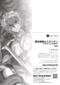 Page 23 of Hyoui Kan Kishi Stallion Kimo Otoko ni Nottorare Buzama Zecchou! | Possessed Knight Stallion: Forced to Climax by a Creeper! Ch. 2