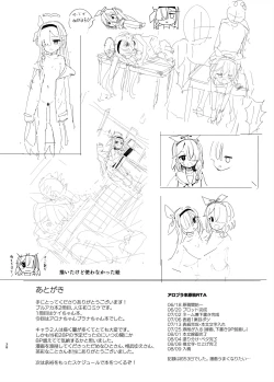 Page 37 of Watashi-tachi ni Omakase o!