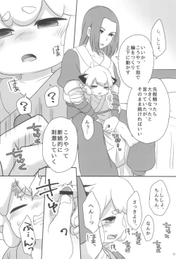 Page 11 of Boku to shishou no hajimete no.