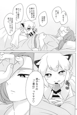 Page 7 of Etchina kiri kuro tte saikouda ne! !