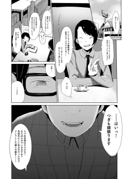 Page 21 of Rachirare Shoujo wa, Manga no Naka de __. Koharu Hen