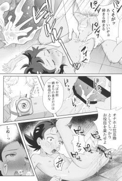 Page 22 of Angura funtouki
