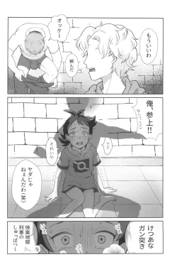 Page 8 of Angura funtouki