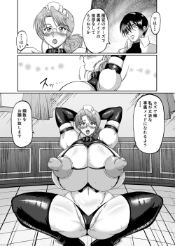 Page 10 of Innyuu Maid Shiori