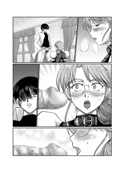 Page 120 of Innyuu Maid Shiori