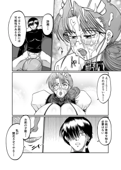 Page 19 of Innyuu Maid Shiori