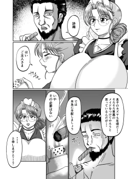 Page 6 of Innyuu Maid Shiori