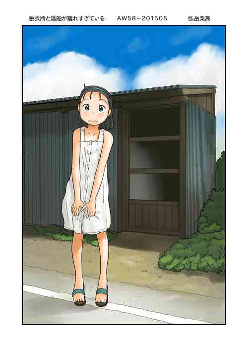 [Awatake (Hirotake Awataka)] Datsuijo to Yubune ga Hanaresugiteiru | The Changing Room And The Bathtub Are Too Far Apart [English] [Digital]