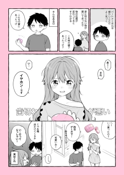 Page 1 of Mitame wa Kawaii noni Iryoku Hanpanai Otona no Omocha ni Deatta Repo Manga