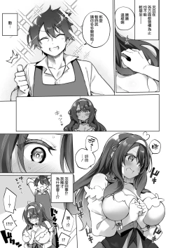 Page 11 of Yuusha Party no Kenja ga TS shite Shiawase ni Naru Hanashi
