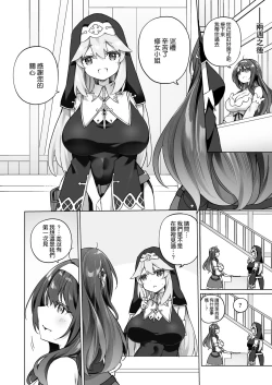 Page 40 of Yuusha Party no Kenja ga TS shite Shiawase ni Naru Hanashi