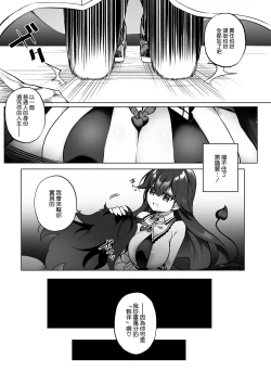 Page 7 of Yuusha Party no Kenja ga TS shite Shiawase ni Naru Hanashi