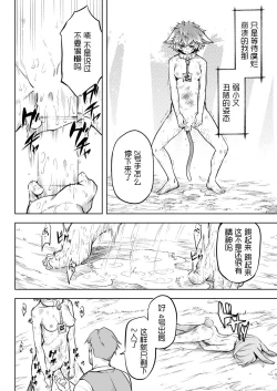 Page 12 of 寄生樹·外传合集（Take·原创系H）