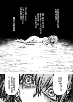 Page 5 of 寄生樹·外传合集（Take·原创系H）