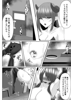 Page 45 of Taimashi Aina & Reika