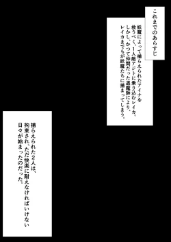 Page 4 of Taimashi Aina & Reika
