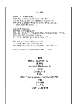 Page 18 of Aoko Blue Soushuuhen Zenpen