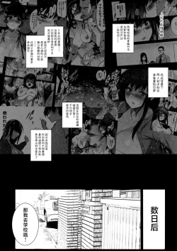 Page 2 of Otonari no Nie Yon Tooku e  Itta Osananajimi