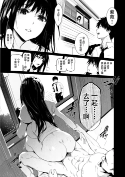 Page 4 of Otonari no Nie Yon Tooku e  Itta Osananajimi