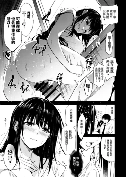 Page 6 of Otonari no Nie Yon Tooku e  Itta Osananajimi