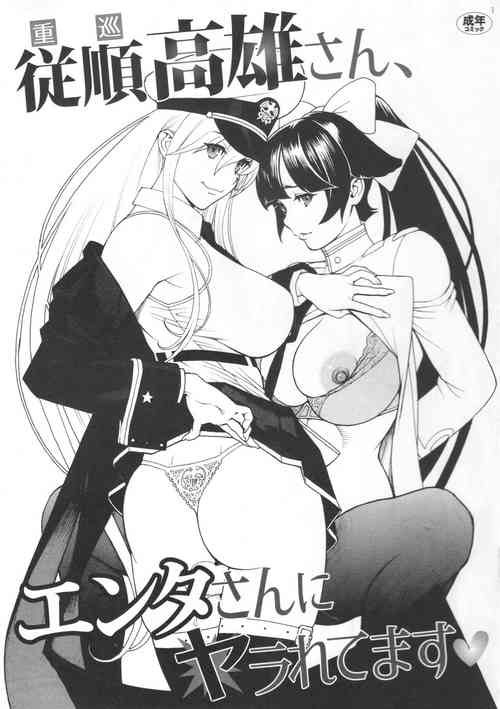(Futaket 16.5) [Dennou Yamasakigumi (Izayoi Seishin)] Juujun Takao-san, Enter-san ni Yararetemasu (Azur Lane)