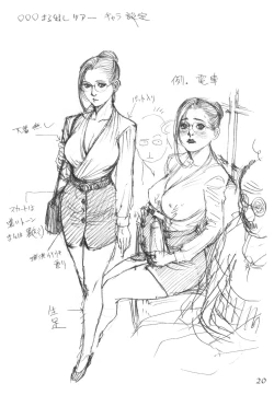 Page 19 of Izayoi Seishin Rough Gashuu  in Rougetsu Toshi San