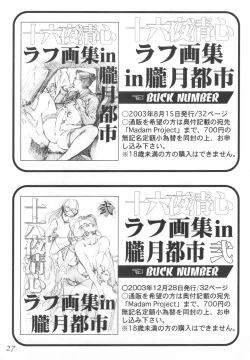 Page 26 of Izayoi Seishin Rough Gashuu  in Rougetsu Toshi San