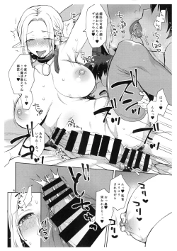 Page 6 of Madou-shi no Deshi