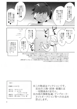 Page 8 of Madou-shi no Deshi