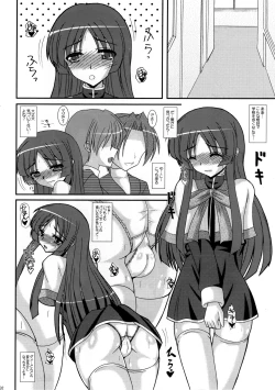 Page 2 of Otokonoko de Asobou!!! Sonyo 5