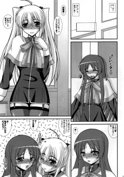 Page 3 of Otokonoko de Asobou!!! Sonyo 5