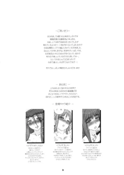 Page 7 of Hime Awabi Hime Matsutake Sono 4-chou