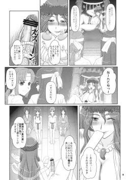 Page 7 of Hime Awabi Hime Matsutake Sono 4-jou