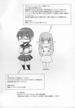 Page 3 of Elf no Kuni e no Ryuugakuki