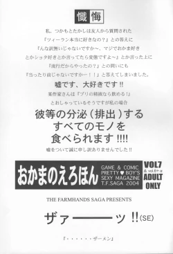 Page 2 of SHEMALELOVERS Vol.7