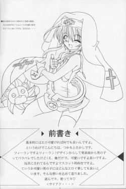 Page 3 of SHEMALELOVERS Vol.7