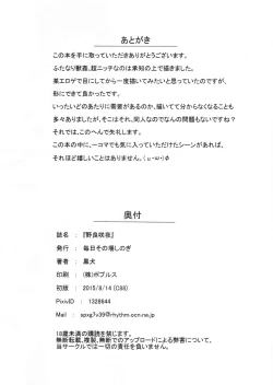 Page 21 of Nora Sakuya