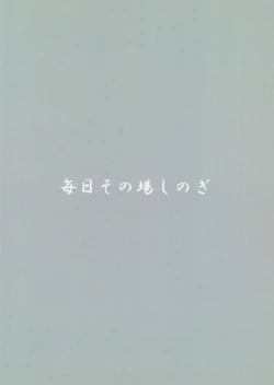 Page 22 of Nora Sakuya