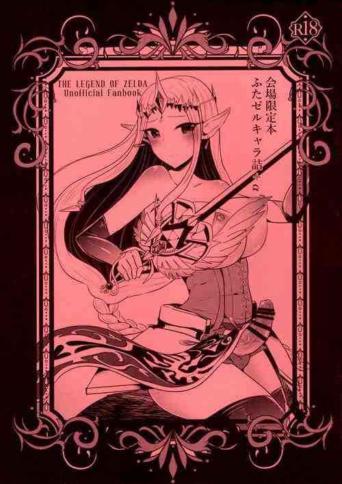 Download Kaijou Gentei Hon Futa Zerukyara Tsume+α