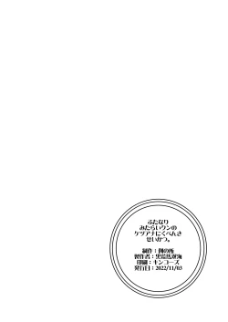 Page 8 of Futanari Mitarai-kun no Ketsuana ni Kubenki Seikatsu.