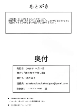 Page 18 of Majo no Tawamure